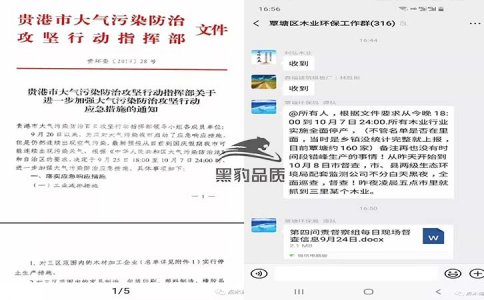 停工潮来临!广西贵港板材基地25日起全面停产!朋友圈见证